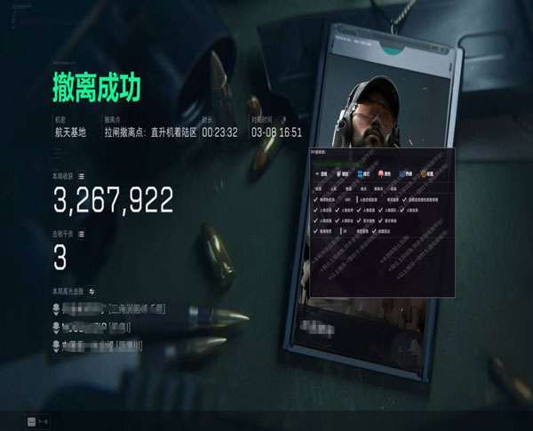 宙斯精英3.8.6